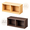 カラーボックス（2段・木製・横置き・収納・スリム・サイズ・メディアラック・漫画・おしゃれ・ブラウン） FCD060BR