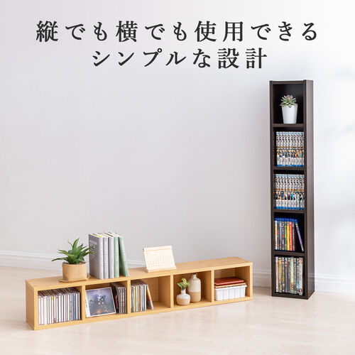 カラーボックス（5段・木製・横置き・収納・スリム・サイズ
