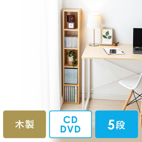 カラーボックス（5段・木製・横置き・収納・スリム・サイズ・メディア