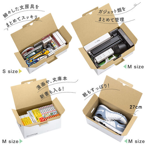 マルチ収納ボックスケース（Mサイズ・5個セット・段ボール製・組み立て式・CD・DVD・本・衣服・ラック収納・輸送箱）