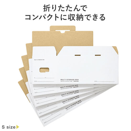 マルチ収納ボックスケース（Mサイズ・5個セット・段ボール製・組み立て式・CD・DVD・本・衣服・ラック収納・輸送箱）