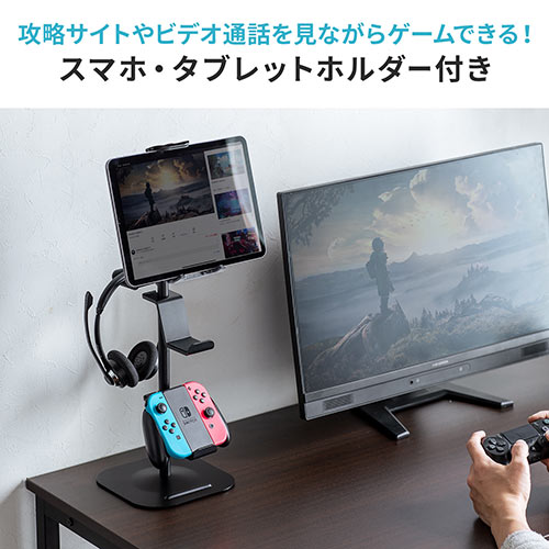 ゲームコントローラースタンド（タブレットホルダー付き・ゲームパッドスタンド・ヘッドホンスタンド・スマホスタンド・ブラック）