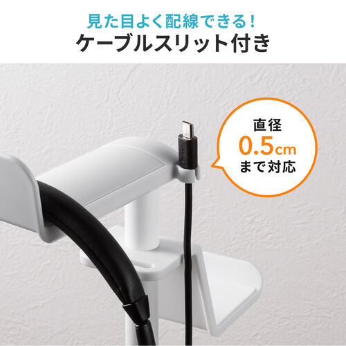 ゲームパッドスタンド専用フック（EZ2-GAP011シリーズ・EZ2-GAP011Aシリーズ用・1/4インチネジ取り付け・ホワイト）