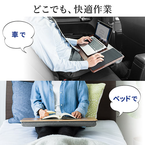 ひざ上テーブル（ノートパソコン・木目・クッション・持ち運び・テーブル・マウスパッド付き・テレワーク・在宅勤務・薄い木目調）