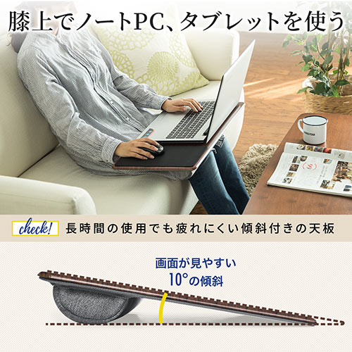 【アウトレット・訳あり・セール】クッションテーブル(膝上・ノートパソコン・タブレット・ラップトップテーブル・木目・ワイド・マウスパッド)