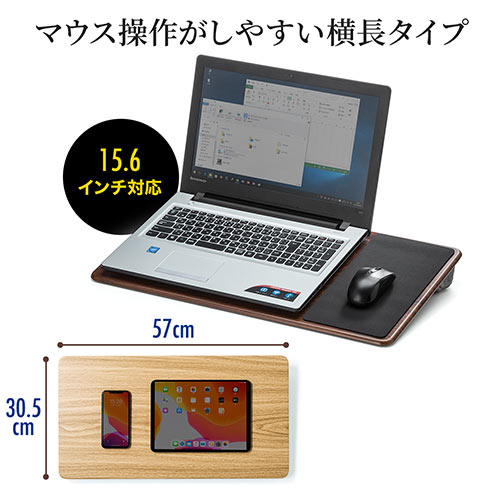 クッションテーブル（膝上・ノートパソコン・タブレット・ラップトップテーブル・木目・ワイド・マウスパッド）