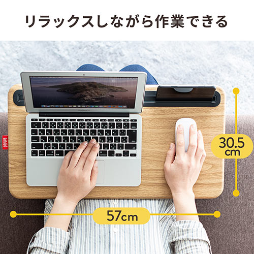 ひざ上テーブル（ノートパソコン・タブレット・15.6インチ・ラップトップテーブル・マウスパッド付き・クッション取り外し・スタンド付き・持ち運び・テレワーク・在宅勤務・薄い木目調）