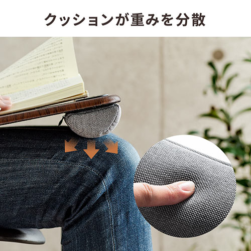 ひざ上テーブル（ノートパソコン・タブレット・15.6インチ・ラップトップテーブル・マウスパッド付き・クッション取り外し・スタンド付き・持ち運び・テレワーク・在宅勤務・薄い木目調）