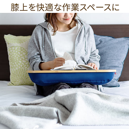 ひざ上テーブル（膝上テーブル・ノートパソコン・タブレット・15.6インチ・ラップトップテーブル・木目調・ビーズクッション）