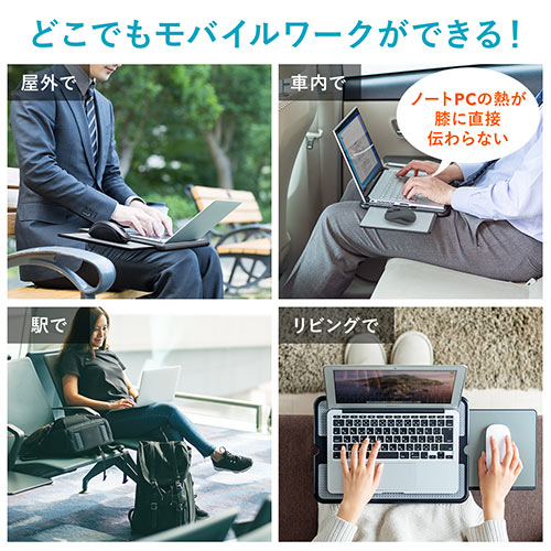 ひざ上テーブル（膝上テーブル・持ち運び・テレワーク・在宅勤務 
