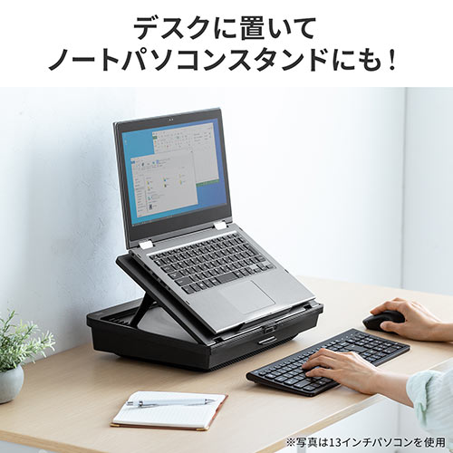ひざ上クッションテーブル 収納付き（ノートパソコン タブレット 角度