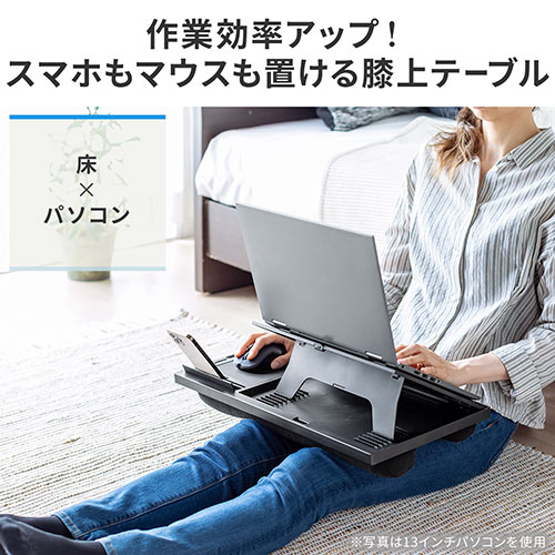 ひざ上クッションテーブル マウスパッド スマホスタンド付き（ノート