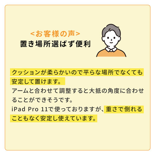 ひざ上テーブル クッションテーブル ビーズクッション ラップトップテーブル アーム付き スマホ タブレット 幅12.5cm～21cm テレワーク 在宅勤務 ソファー