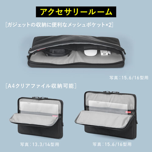 ノートPCケース（13.3インチ・14インチ対応・PCインナーケース・小物収納・ダブルルーム・A4収納対応・ブラック）