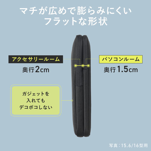 ノートPCケース（13.3インチ・14インチ対応・PCインナーケース・小物収納・ダブルルーム・A4収納対応・ブラック）