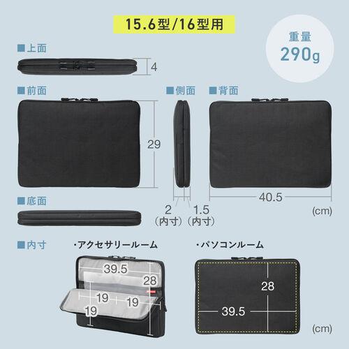 ノートPCケース（15.6インチ・16インチ対応・PCインナーケース・小物収納・ダブルルーム・A4収納対応・ブラック）