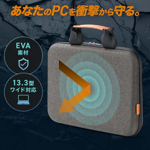 ノートパソコン インナーケース（13.3インチ・セミハード・スタンド・膝上テーブル・ノートパソコンスタンド）