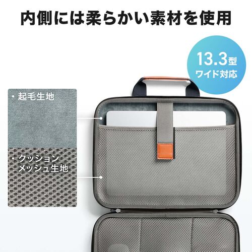 ノートパソコン インナーケース（13.3インチ・セミハード・スタンド・膝上テーブル・ノートパソコンスタンド）