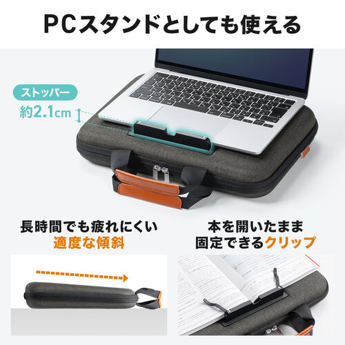 ノートパソコン インナーケース（13.3インチ・セミハード・スタンド・膝上テーブル・ノートパソコンスタンド）