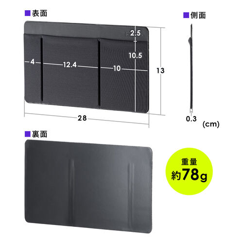 ノートパソコン収納（バッグ・オーガナイザー・貼り付け・マウス・ケーブル・収納）