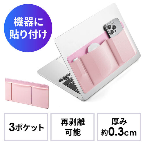 ノートパソコン収納（バッグ・オーガナイザー・貼り付け・マウス・ケーブル・収納・ピンク）