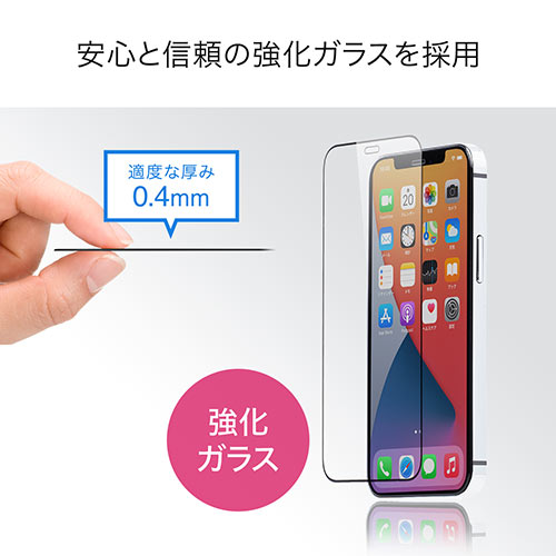 Apple iPhone 12 ミッドナイト 64GB 本体 & 保護フィルム（液晶