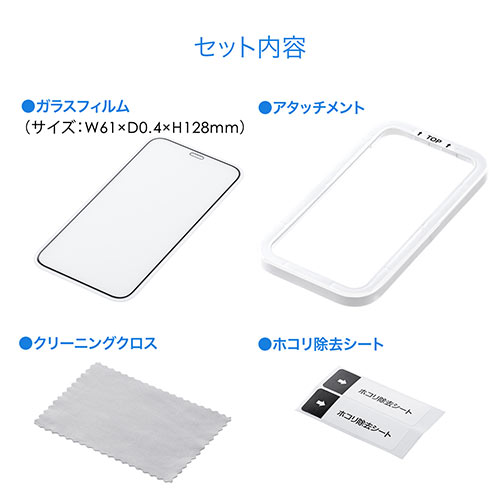 液晶保護フィルム(iPhone12 mini用・ガラスフィルム・インカメラ撮影