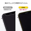 液晶保護フィルム(iPhone12/12Pro用・ガラスフィルム・インカメラ撮影対応・硬度9H・ラウンド形状・アタッチメント付き・ブラック）