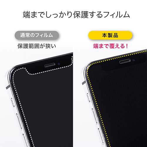 液晶保護フィルム(iPhone12/12Pro用・ガラスフィルム・インカメラ撮影対応・硬度9H・ラウンド形状・アタッチメント付き・ブラック）