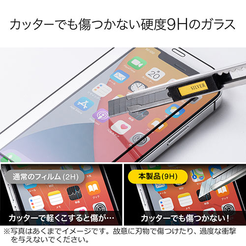 液晶保護フィルム(iPhone12/12Pro用・ガラスフィルム・インカメラ撮影対応・硬度9H・ラウンド形状・アタッチメント付き・ブラック）