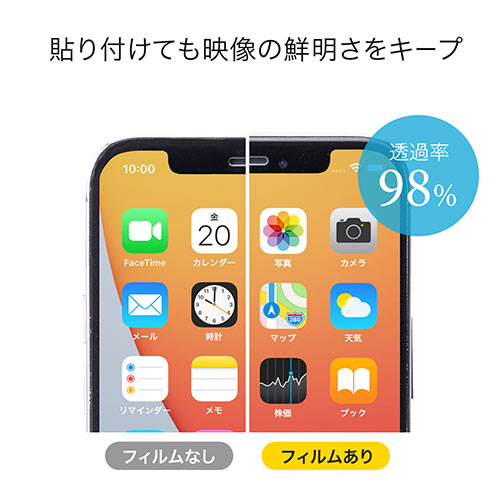 液晶保護フィルム(iPhone12/12Pro用・ガラスフィルム・インカメラ撮影対応・硬度9H・ラウンド形状・アタッチメント付き・ブラック）