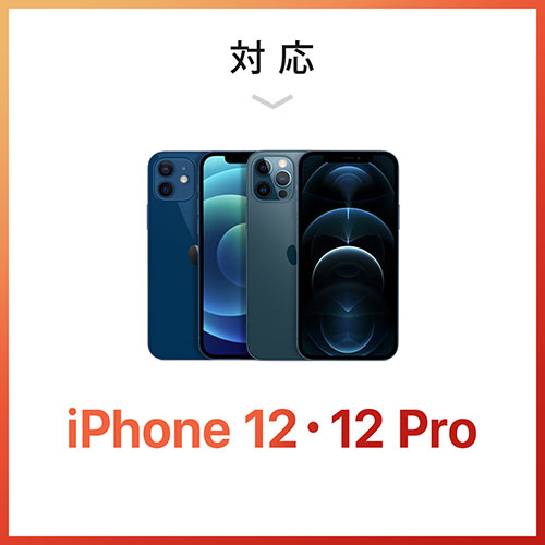 液晶保護フィルム(iPhone12/12Pro用・ガラスフィルム・インカメラ撮影対応・硬度9H・ラウンド形状・アタッチメント付き・ブラック）