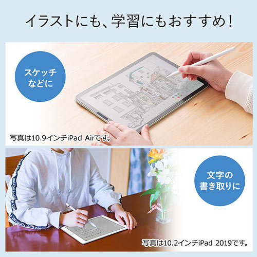 液晶保護フィルム（10.9インチiPad Air4・ペーパーライクフィルム・反射防止・傷防止・3H）