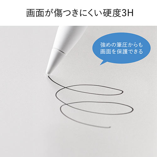 液晶保護フィルム（10.9インチiPad Air4・ペーパーライクフィルム・反射防止・傷防止・3H）