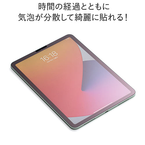 液晶保護フィルム（10.9インチiPad Air4・ペーパーライクフィルム・反射防止・傷防止・3H）