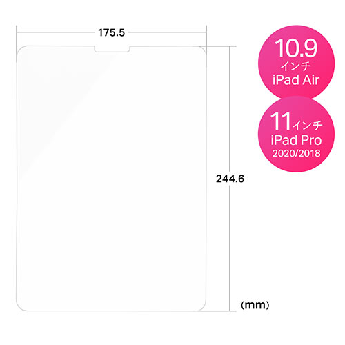 液晶保護フィルム（10.9インチiPad Air4・ペーパーライクフィルム・反射防止・傷防止・3H）