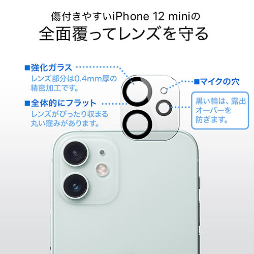 iPhone12mini ブラック カメラ機能難あり 64GB ガラスフィルム付