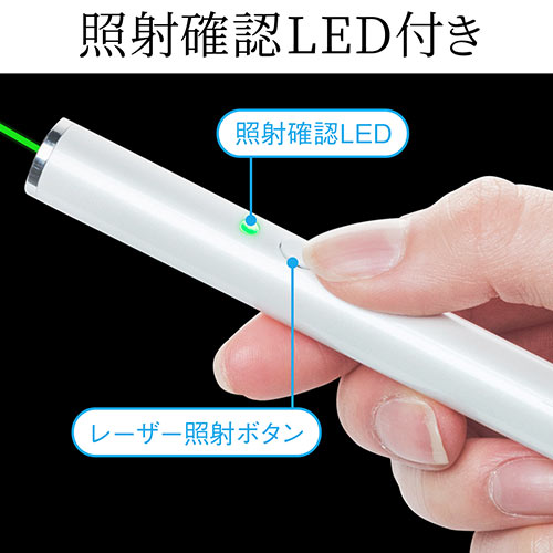 レーザーポインター（緑色・エメラルドグリーン・ホワイト・電池・PSC