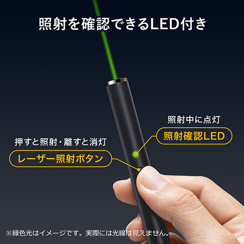 レーザーポインター（グリーンレーザー・ポインター・PSCマーク認証・クリップ付き・乾電池式） EZ2-LPP042 サンワサプライ