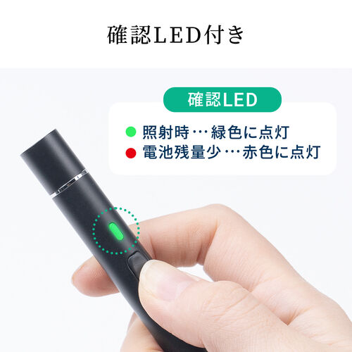 レーザーポインター（グリーンレーザー・照射径変更・長寿命仕様・15時間連続照射・エメラルドグリーン・充電池対応・耐寒・PSC認証・クラス2） LPP047 サンワサプライ