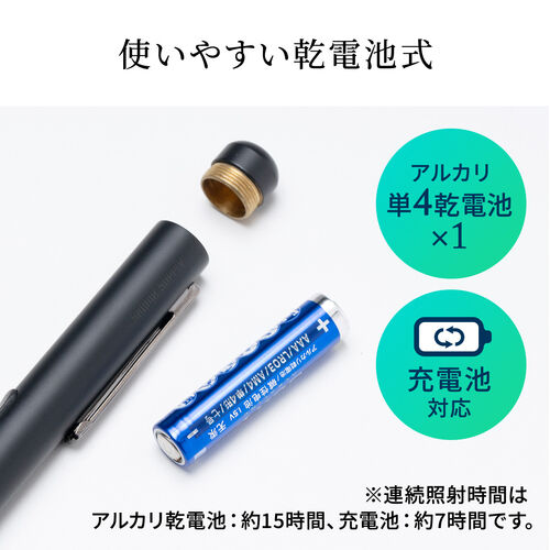 レーザーポインター（グリーンレーザー・照射径変更・長寿命仕様・15時間連続照射・エメラルドグリーン・充電池対応・耐寒・PSC認証・クラス2） LPP047 サンワサプライ