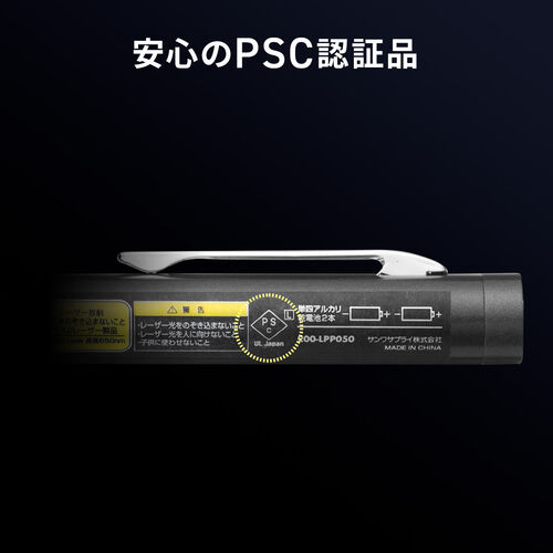 レーザーポインター（赤・乾電池式・ペン型・照射距離100m・クリップ付き・PSC認証・連続照射30時間・レッドレーザー・class2・真鍮製・安全・プレゼン・ビジネス）