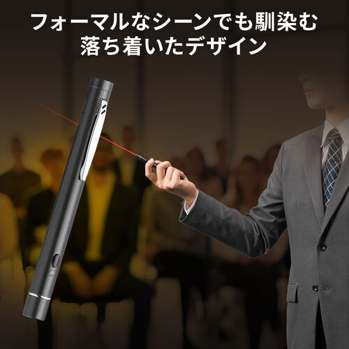 レーザーポインター（赤・乾電池式・ペン型・照射距離100m・クリップ付き・PSC認証・連続照射30時間・レッドレーザー・class2・真鍮製・安全・プレゼン・ビジネス）
