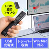 ワイヤレスプレゼンター（3-in-1ハブレシーバー・プレゼン・ポインター・USB-C充電式・HDMI変換アダプタ・デジタルレーザー・無線・オンライン会議対応）