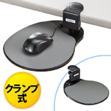 【アウトレット･訳あり・セール】マウステーブル（ブラック）