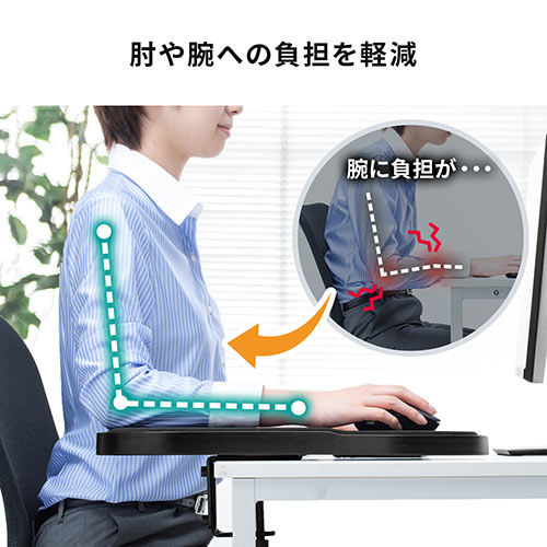 【アウトレット・中古・セール】マウステーブル（スライド式・パソコン・マウス・キーボード・肘置き・リストレスト・エルゴノミクス・クランプ取り付け・360度回転・ブラック）