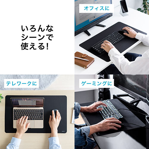 マウスパッド（大型・幅58cm・奥行35cm・黒色・薄型・持ち運び