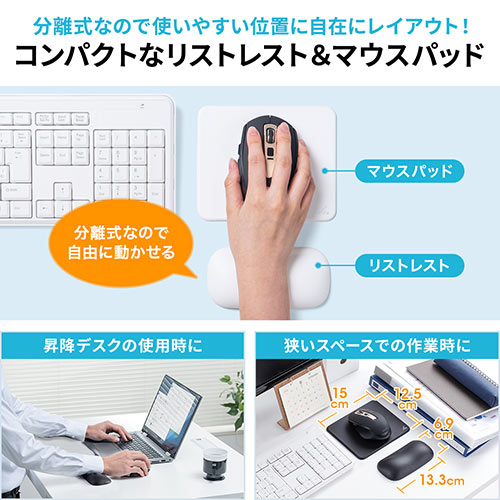 リストレスト付きマウスパッド(マウス用・手首・腱鞘炎防止・疲労軽減・クッション・ジェル・ホワイト）