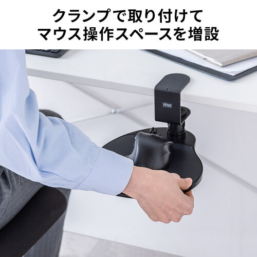 マウステーブル（360度回転・クランプ式・硬質プラスチック製・ブラック・リストレスト・ジェル）