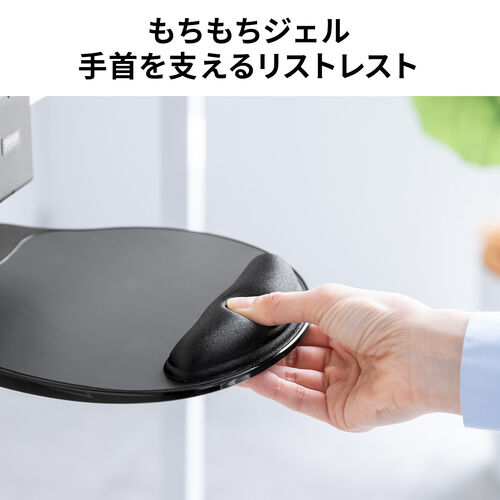 マウステーブル（360度回転・クランプ式・硬質プラスチック製・ブラック・リストレスト・ジェル）